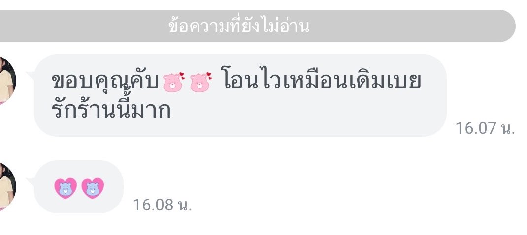 babebietwo's tweet photo. เบ้บบี้รักลูกค้าม้ากๆคับ ขอบคุณทุกคำรีวิวน่ารักๆค่า🥹💘💘 https://t.co/VxSisDMXhn