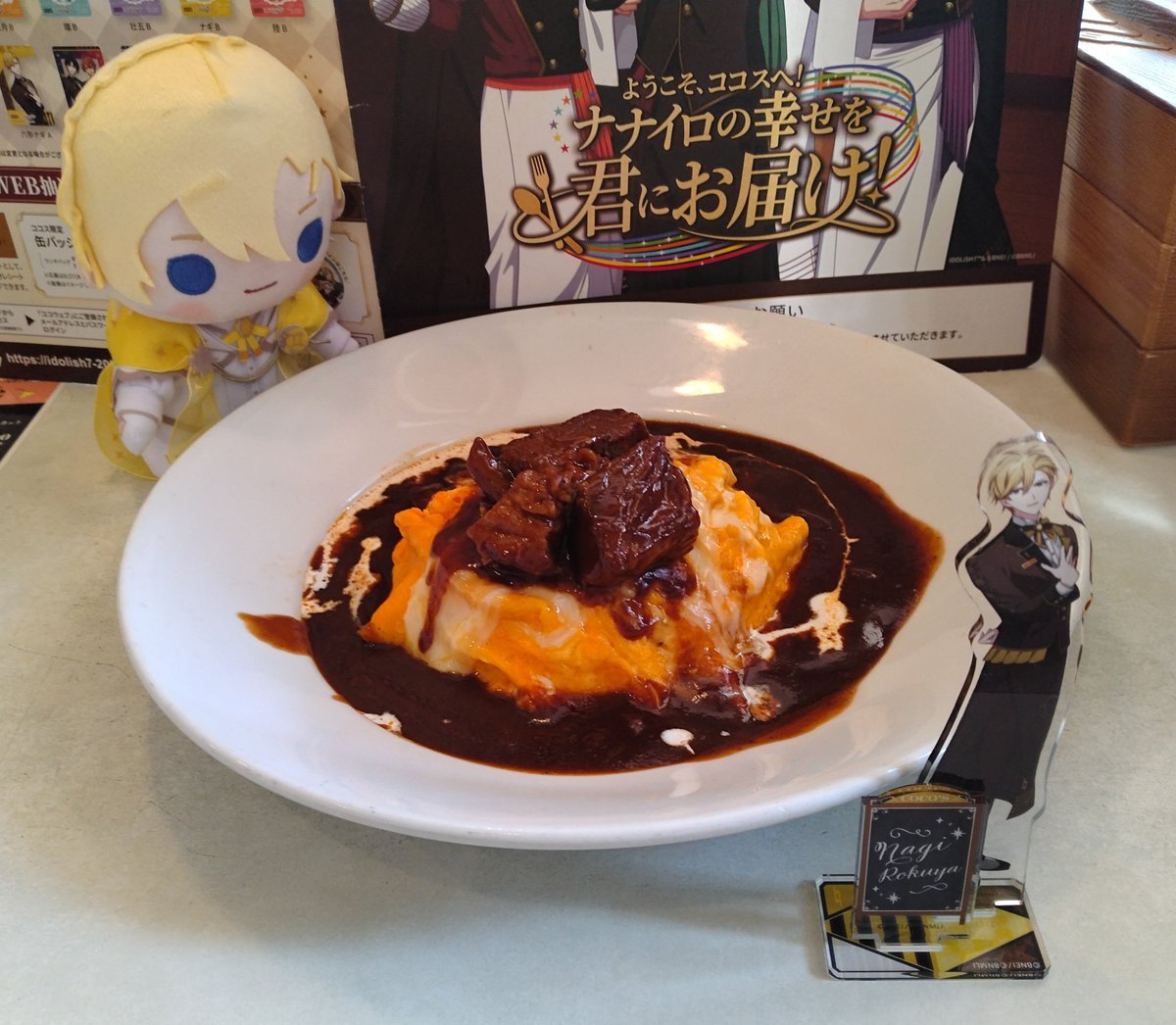 sizune1131's tweet photo. 昨日のお昼ご飯は、ココス！

ナギオススメのオムライス、美味しかった😋

#ココス × #アイナナ🌈
#ココスでアイナナ https://t.co/vwVSYBcUZT