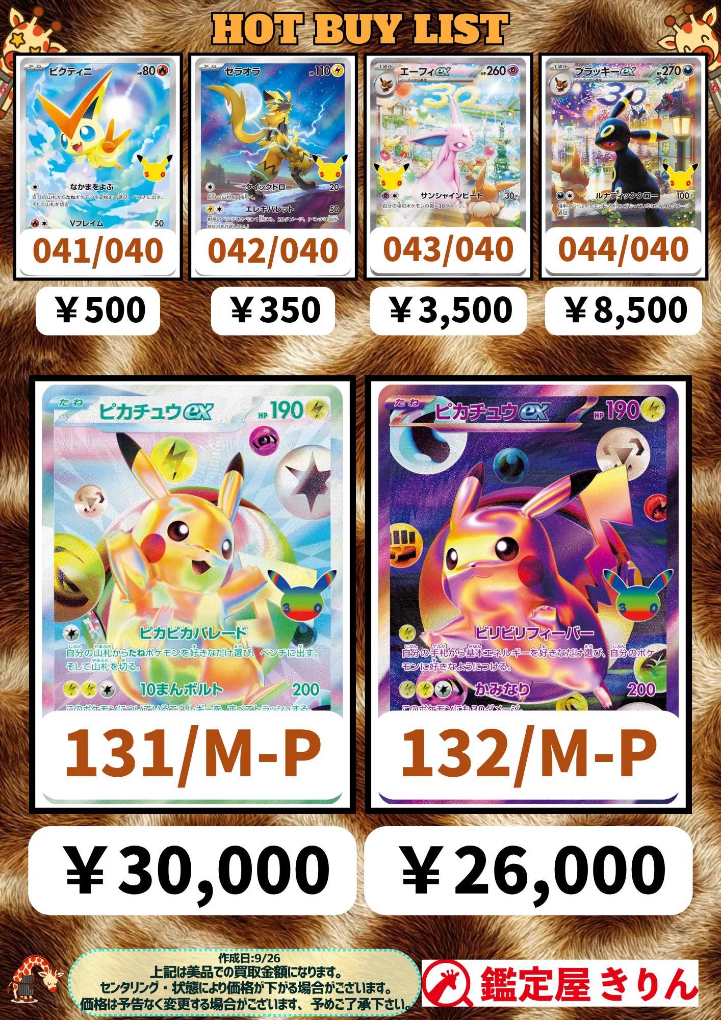 ひでりんさまお買い上げ 鑑定屋きりん on X: 