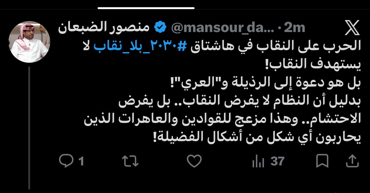 anmia_nuova's tweet photo. #no_more_Niqab 
#٢٠٣٠_بلا_نقاب 
#الوجه_هوية_الإنسان 
عندما تختار المرأة قرار لايرضى الرجل تعتبر عاهرة 
اين الحجة والمنطق في معارضتهم ، لم أجد سوى القذف https://t.co/x4Rcx6edau