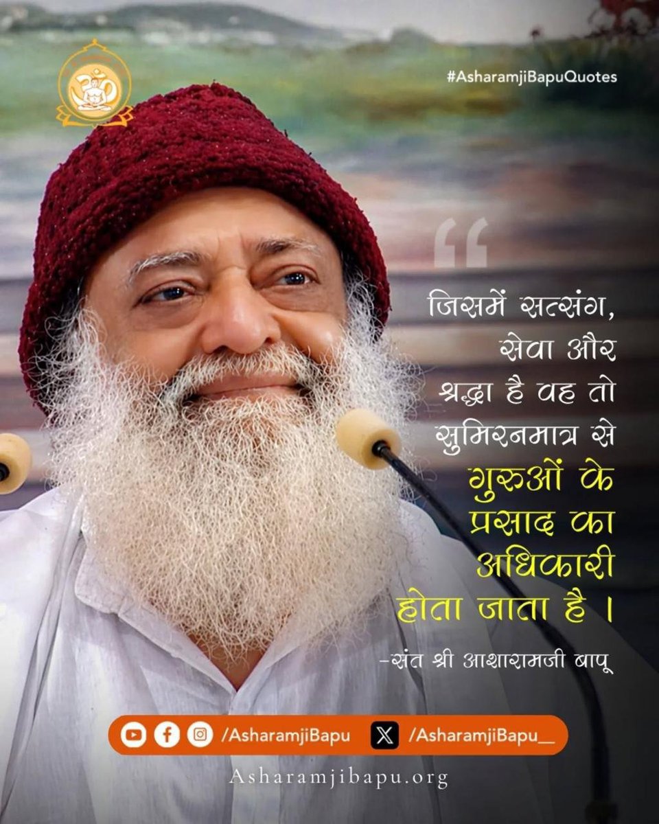 arjunjadhav_'s tweet photo. Sant Shri Asharamji Bapu 
#AsharamjiBapuQuotes 
गुरुर्ब्रह्मा ग्रुरुर्विष्णुः गुरुर्देवो महेश्वरः।
गुरुः साक्षात् परं ब्रह्म,तस्मै श्रीगुरवे नमः॥
अर्थ :गुरु ब्रह्मा है,गुरु विष्णु है,गुरु ही शंकर है;गुरु ही साक्षात् परम् ब्रह्म है;उन सद्गुरु को प्रणाम।
#SaturdayMotivation https://t.co/7ZeaYHxw5C