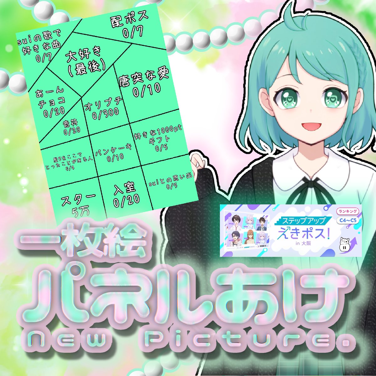sui20240817's tweet photo. おはよー！

今日からまた仕事。
頑張ります😭

そして！
本日2周年✨️
色んなことがあったけどみんなのおかげで今日を迎えられました！
たくさんありがとう🥰

1枚絵のパネル開けをするので
応援に来てくれたら嬉しい🎶( ◜ω◝و(و🎶
よろしくお願いします！ https://t.co/rppJyX5sjj
