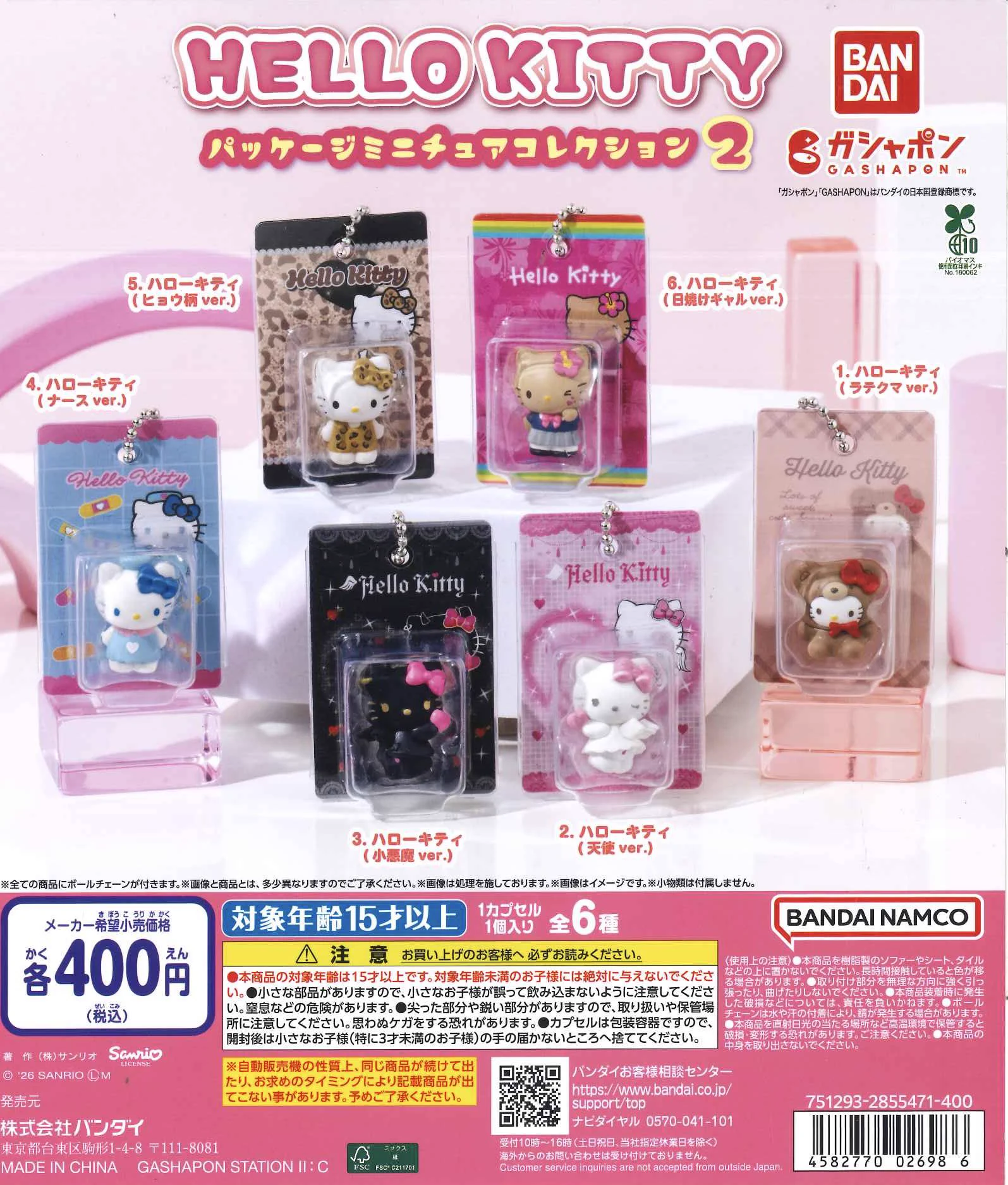 C-pla本厚木ミロード店【公式】 on X: 