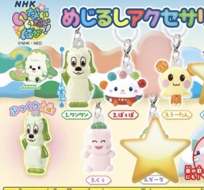 deepblue_0905's tweet photo. 【異種交換】　ガチャ　ガチャガチャ　めじるし　めじるしアクセサリー

譲) 画像1

求) 画像2〜4

※ヒスミニ1個に対して2個お譲り可能です。

郵送のみになります。

ディズニー　ハロウィン　ヒスミニ　ヒステリックミニ　ジュエルペット　くまのがっこう×サンリオ　いないいないばぁっ！　わんわん https://t.co/nkXMy9kwrL