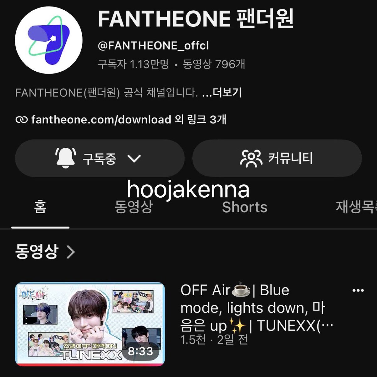 hoojakenna's tweet photo. 튜넥스♥팬더원♥튜윈 또불러주셔서 감사합니다 처음 만났을때보다 더 재밌어진거같아요🫰🫰 귀엽고 웃긴모습들 많이 볼수있어서 좋았어요 튜넥스 이쁘게 찍어주셔서 감사합니다 세번째 만남도 보고싶네요 또또 불러주세요💞 팬더원 찌야호!
#오프에어_ON #FANTHEONE #TUNEXX #팬더원 https://t.co/Rd7E0MiRQt