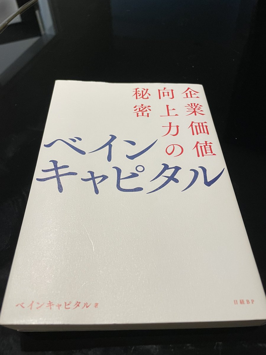 ukiuki_pug's tweet photo. 読了〜❣️
📖🐖ﾌﾑﾌﾑ、、
企業価値向上策の一部を垣間見る事ができました☺️文書化されていない苦労も多いのでしょうね、、 https://t.co/NkoHDDc8Rd