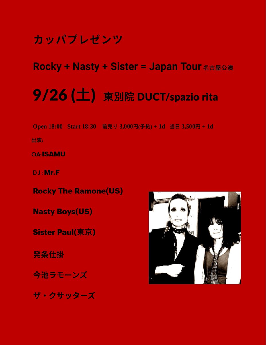 kasurock93's tweet photo. 今日ライブです！来てね！名古屋18時半！ https://t.co/JXop3j8eED
