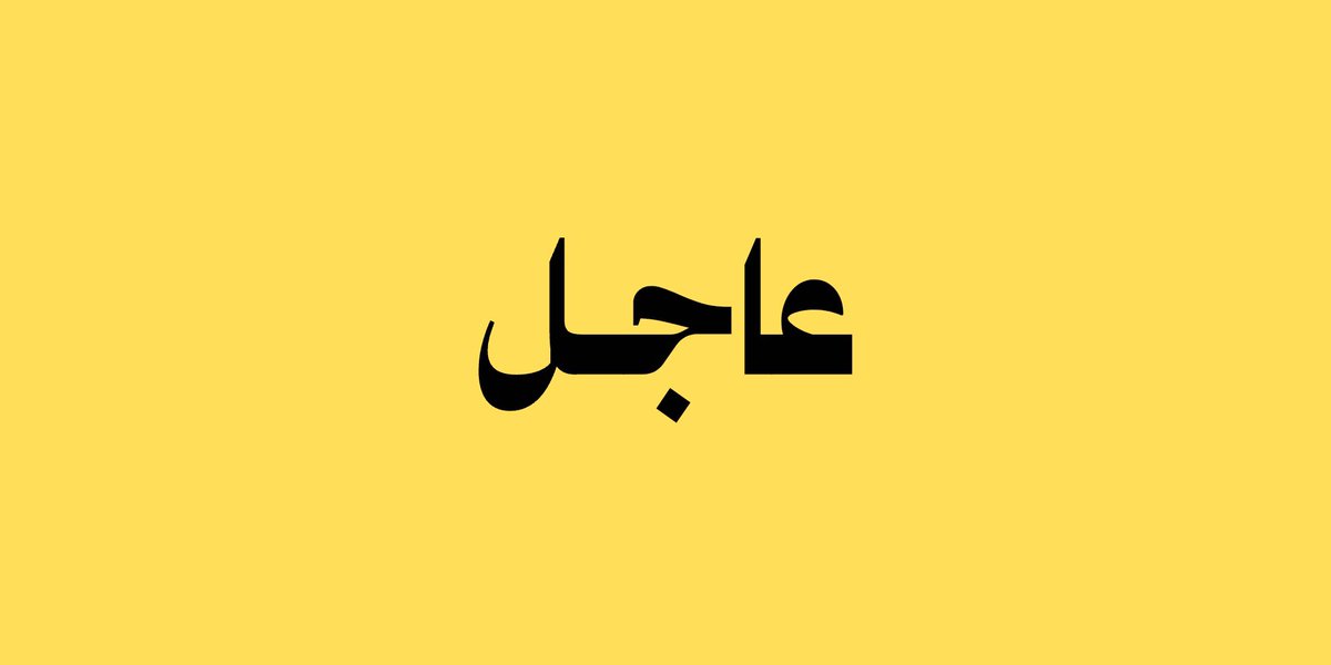 a_albander's tweet photo. عاجل |

نرصد ونتابع تهديد صاروخي ومسيرات باتجاه المملكة. https://t.co/5MoSDTMqI3