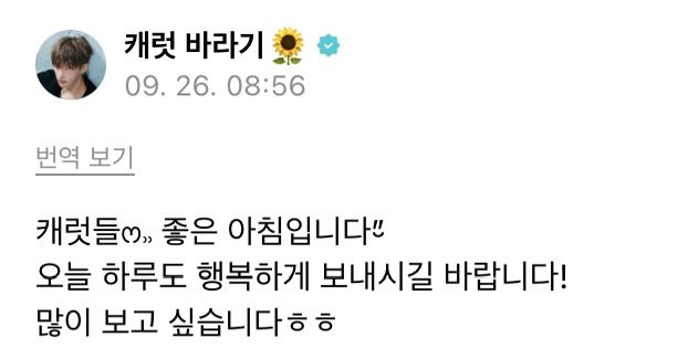 kyeominoori's tweet photo. 260926 dokyeom weverse post 🌟 #도겸 

caratsෆ⸒⸒ good morning″̮
i hope you’re having a great day today too!
i miss you a lot ㅎㅎ https://t.co/7cllTQNiu1