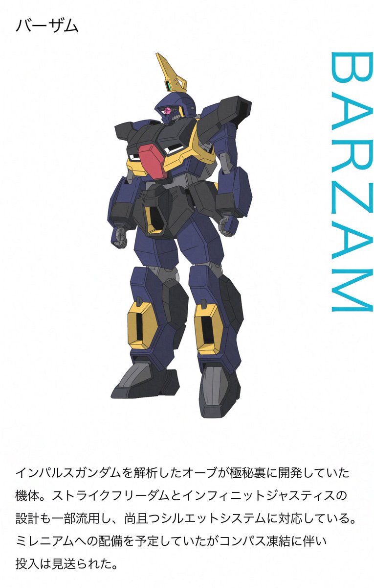 Zelgameth1's tweet photo. これがSEEDFREEDOMMSVですか https://t.co/1v84KLZ4z3
