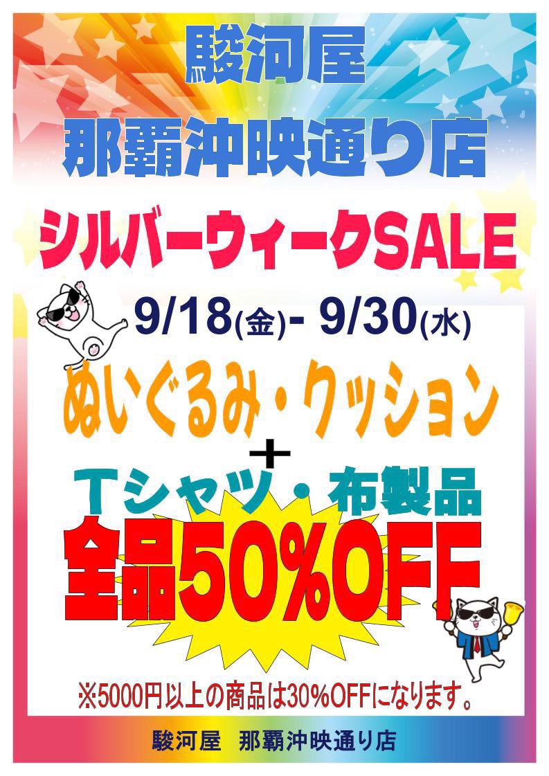 surugaya_naha's tweet photo. 【駿河屋🎉シルバーウィークSALE📷】
ぬいぐるみ 「嵐」 ファミクラストアオンライン限定
相葉雅紀
大野智
櫻井翔
二宮和也

入荷いたしました✨️
ショーケースにて展開中♪

9/18～9/30の期間、ぬいぐるみ・Tシャツ・布製品50％OFFになります🌷
※5000円以上は30％OFFです！

ぜひお見逃しなく👀✨️ https://t.co/GNbnrJVfUz