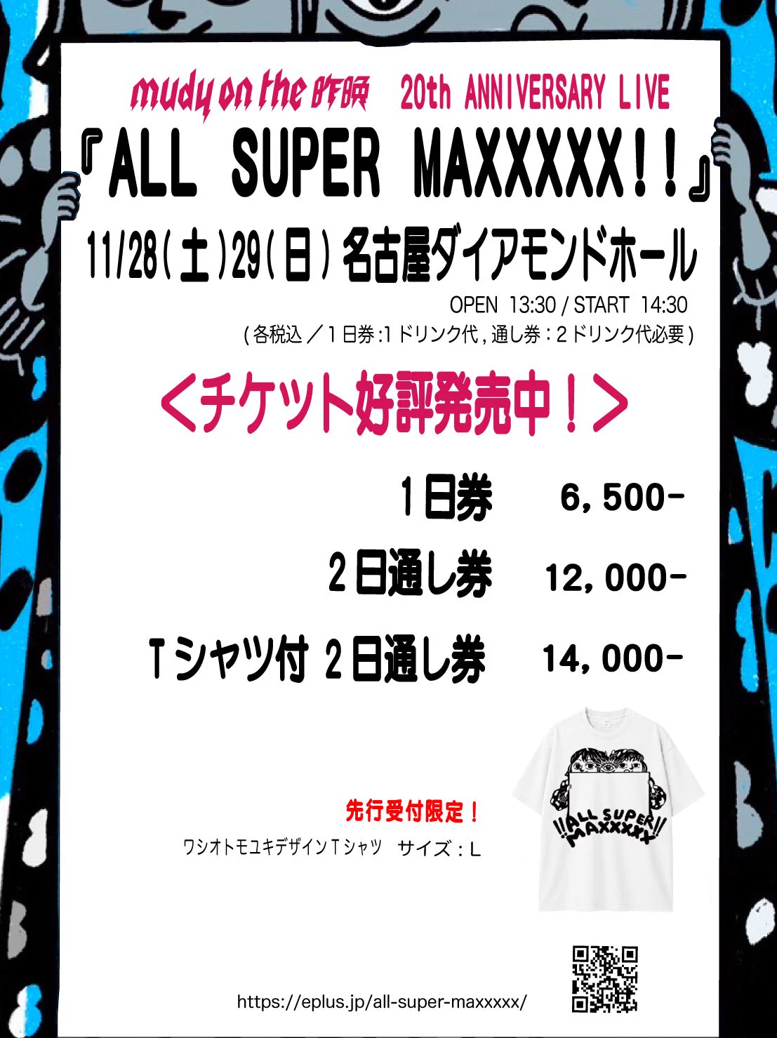 mudy on the 昨晩 on X: 