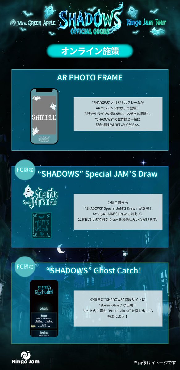 AORINGOHUZIN's tweet photo. 【👻FC NEWS🌙】
⁡
≪Mrs. GREEN APPLE Ringo Jam Tour "SHADOWS"≫
⁡
ファンクラブ会場施策＆オンライン施策の実施が決定🍏
さらに今回は、開催都市限定のスペシャル企画も！
⁡
先着順の施策もございますので、ご参加前に必ずSPECIALページをご確認ください✅
⁡
JAM’Sの皆さま、ぜひお楽しみください✨
⁡
＜"SHADOWS"開催都市限定スペシャル企画＞
・Ringo Jam Tour "SHADOWS" GUIDEBOOK
・CITY QUEST
⁡
＜会場施策＞
・FLYING GHOST（有料）
・スピードJAM’Sくじ
・PHOTO SPOT
・Ringo Jam Café キッチンカー
・CHECK-IN POINT
・CD・映像商品販売
会場限定プレミアム抽選会
⁡
＜オンライン施策＞
・AR PHOTO FRAME
・"SHADOWS" Special JAM’S Draw
・"SHADOWS" Ghost Catch！
⁡
▼詳細はこちら
https://t.co/ZTT671FvrH
⁡
#MrsGREENAPPLE
#MGA_SHADOWS
#RingoJam