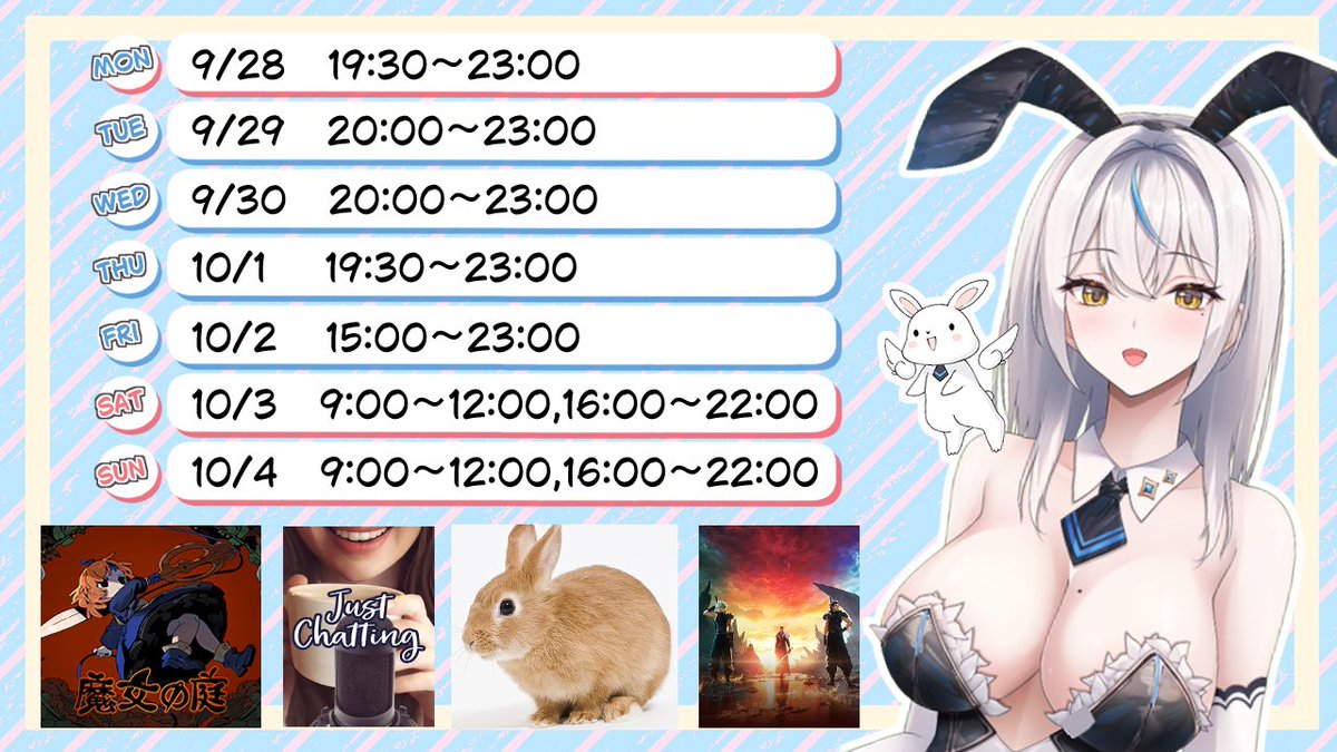 【花摘いろは】10/05 ～ 10/11 の配信予定