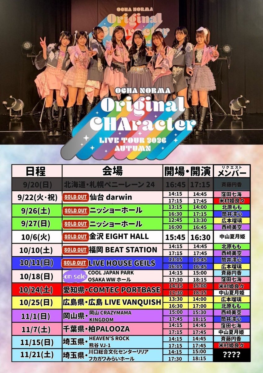SUGIJ's tweet photo. オチャリクエストももろこるりみくへ向かう https://t.co/Xof9YRP4uC