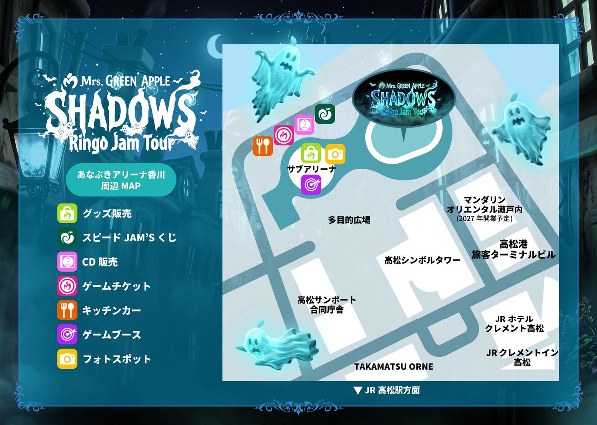 AORINGOHUZIN's tweet photo. 【👻NEWS 🦇】
⁡
≪Mrs. GREEN APPLE Ringo Jam Tour "SHADOWS"≫
2026年9月30日(水)・10月1日(木)
あなぶきアリーナ香川(香川県立アリーナ)のAREA MAPを公開しました📍
⁡
ご来場の皆さまは、必ずご確認ください。
⁡
▼詳細はこちら
https://t.co/pT0bUwijU4
⁡
#MrsGREENAPPLE
#MGA_SHADOWS https://t.co/VyX94yWxXn