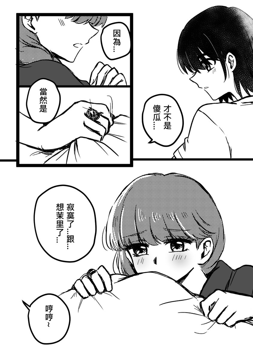 rissole715's tweet photo. 覺得挺好看的尤其第11話～魔女大人好感動我跟她的姐妹～最後的菈菈說人類不醜陋那邊我也很喜歡她終於找到答案了～茉里更是好中之好的告訴她答案了！也是她自己的～原來討厭的真愛這個～突然真的覺得還蠻難的哈哈！其實一開始那個飲料罐是不是就是開始了呢？魔女大人是不是早就知道了～這畫風我好不會畫 https://t.co/kHTkrxUUhe