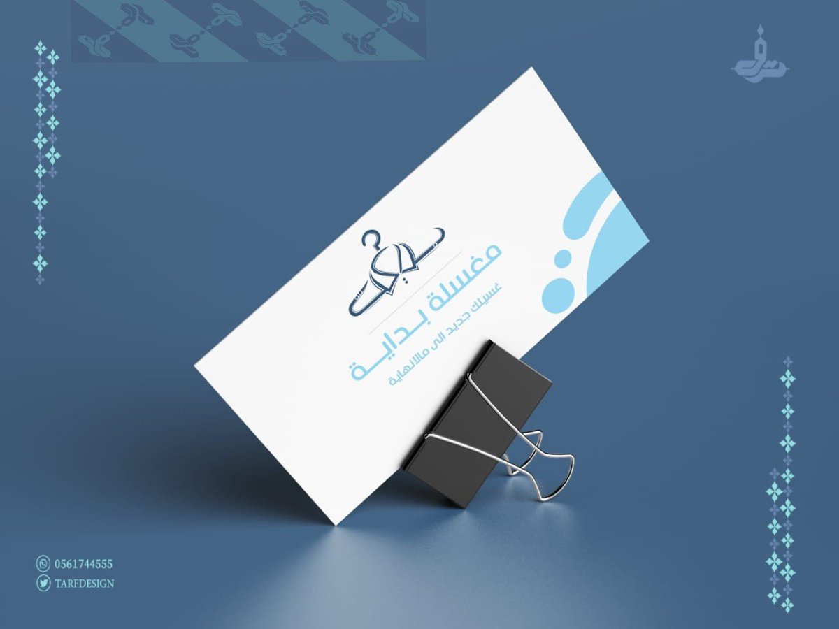tarfdesign's tweet photo. تصميم هوية بصرية لوقو كل التفاصيل نجعل منها قصة نجاح 

للتواصل واتساب https://t.co/l5K83EYUBK

قطر #خليجي٢٧
#بلا_ن https://t.co/gdPkjKnw2l