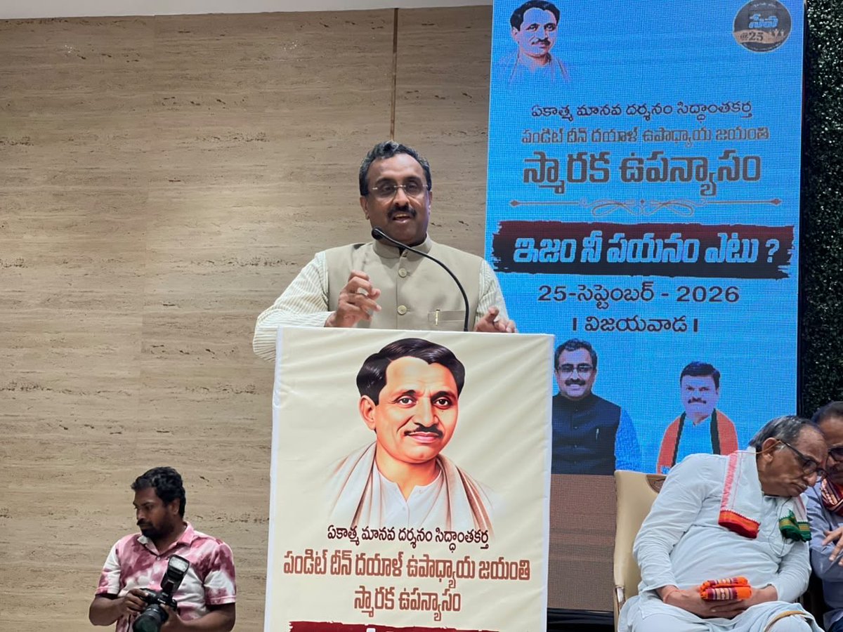 rammadhav_'s tweet photo. As a part of Pandit Deendayal Upadhyaya’a jayanti celebrations, addressed a session organised by BJP Vijayawada district office bearers in Vijayawada. 

A book discussion was also held on “Jaateeya Bhaavam Karuvaina Communistulu”
(Communists Devoid of National Sentiment), as a part of the session.