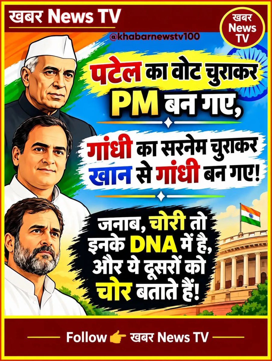Anant8747191851's tweet photo. @savedemocracyI जब से सोनिया की नागरिकता और वोटर आईडी का मामला कोर्ट में दोबारा सुरु हुआ है तब से राहुल एंड चमचा पार्टी वोट चोरी वोट चोरी का रोना रो रहे हैं कोर्ट में वोट चोरी का प्रमाण भी चमचे दे नहीं रहे है 🙃😜 https://t.co/PsaOFaVT0f