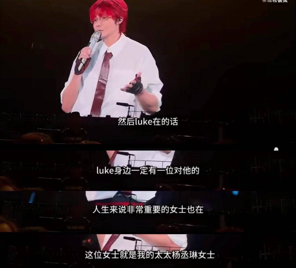 SMilkdrama's tweet photo. To end this non-issue once and for all, that was NOT even what #LiRonghao said. He said:

“The Luke you all love is here. And if Luke is here, there is surely a lady by his side who is vitally important to his life — that lady is my wife, #RainieYang 😆”

PACK IT UP. https://t.co/lsWLXkKZwa