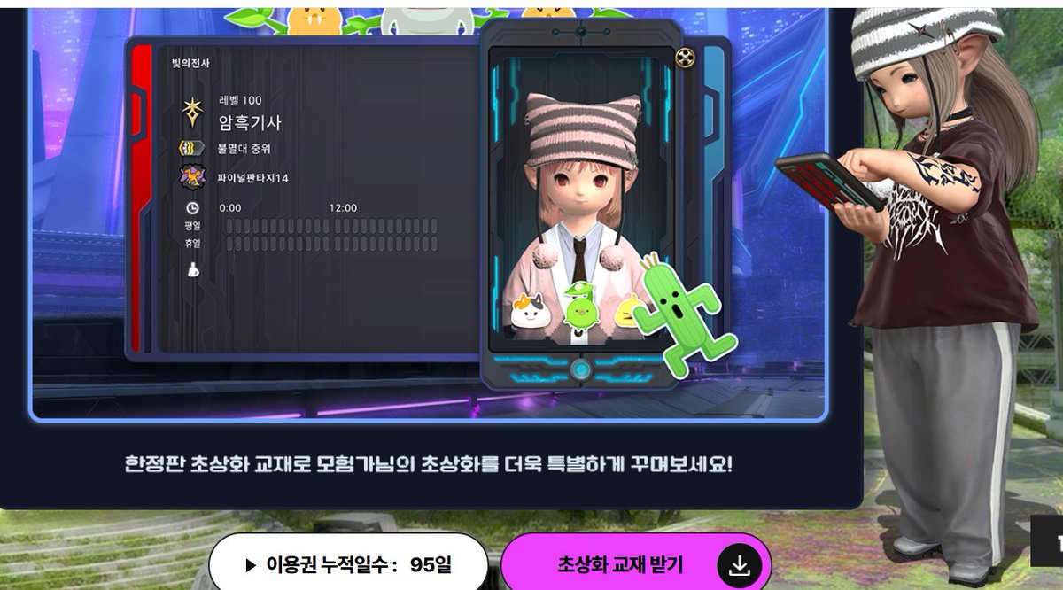 rltk_FF1's tweet photo. 다들 초상화 챙기셨나요? https://t.co/epiHRBUqUc