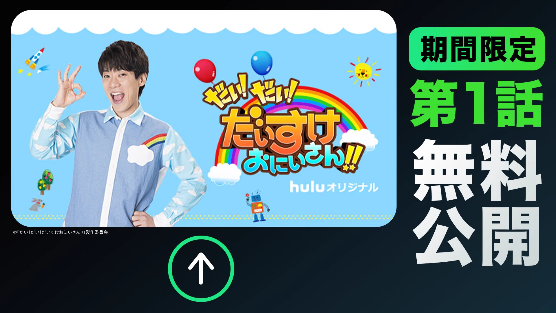 Hulu Japan (@hulu_japan) / X