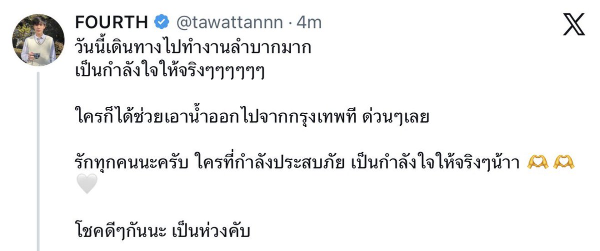 nongsiii's tweet photo. “getting to work today was really difficult, i’m truly sending yall lots of encouragement. someone please help get the water out of bangkok urgently. i love you everyone na kubbb, to anyone who is currently being affected by this, i’m truly sending you encouragement naaa. please stay safe everyone. i’m worried about you guys.”

😭😭😭😭😭😭😭😭😭😭😭😭😭😭😭😭😭😭😭😭😭😭😭😭😭😭😭😭😭😭😭😭😭😭😭😭😭😭😭😭😭😭😭😭😭😭😭😭😭😭😭😭😭😭😭😭😭😭😭😭😭😭😭😭😭😭😭🤍