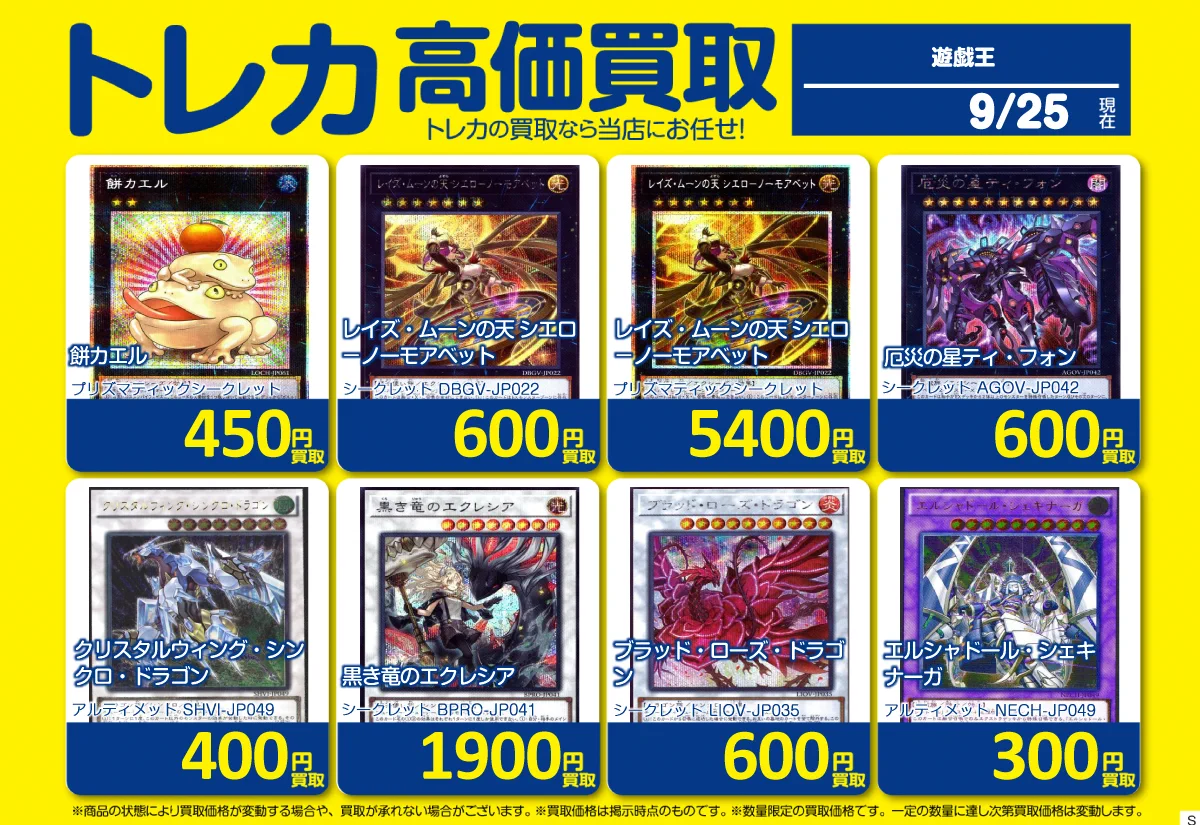 トレカキャピタル 【エディオン公式】 on X: 