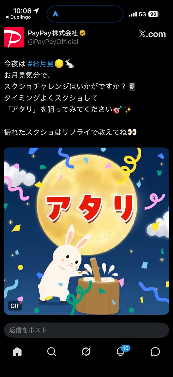 ryuzota's tweet photo. @PayPayOfficial 今年は中秋の名月が観れなかった https://t.co/W2pKWT1e7z
