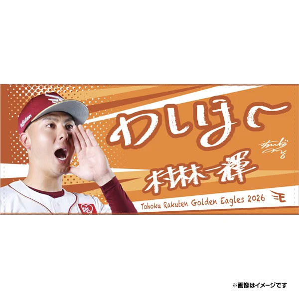 楽天イーグルス グッズチーム on X: 