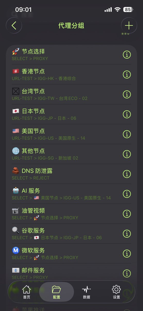 hejushang8's tweet photo. 很多人用小火箭Shadowrocket，卡在规则配置这一步，折腾半天还是不对。

推荐这个懒人包，常用的分流规则基本都配好了，省心省事，直接导入即用👇

 https://t.co/td612nF6bC https://t.co/CaJ0djufJf