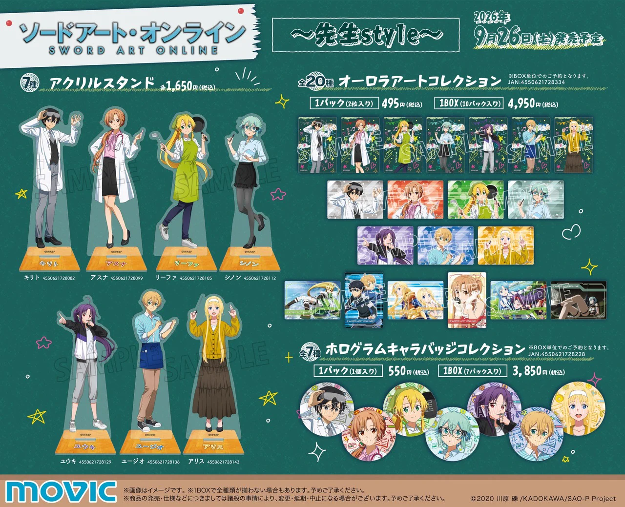 株式会社アニメイト on X: 