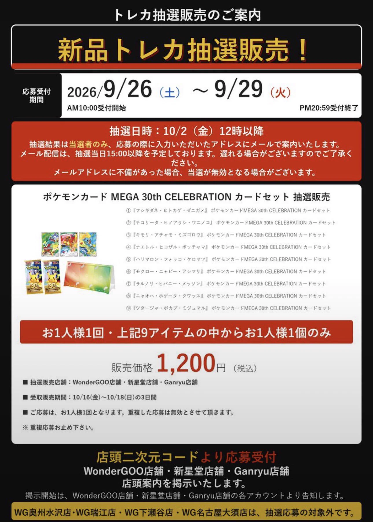 大幅値下げ 1点のみ ウィンター 抽選 トレカ 公式品 SM 30周年記念 ジャモさん🔥/ポケモンカード/ポケカ/トレカ全般 on X: 
