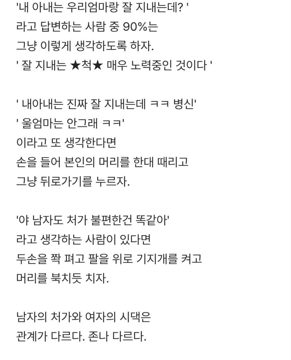 xjs3054's tweet photo. 현명한 결혼생활을 통달한 의느님

남자들아, 해외에서 결혼해서 살거 아니면 이 마인드 장착하고 결혼생활 시작해라

결혼이든 연애든 상대방에게 먼저 바라기 이전에 나부터 달라지고 멋있는 남자가 되어야 한다. https://t.co/XPCzQViilM