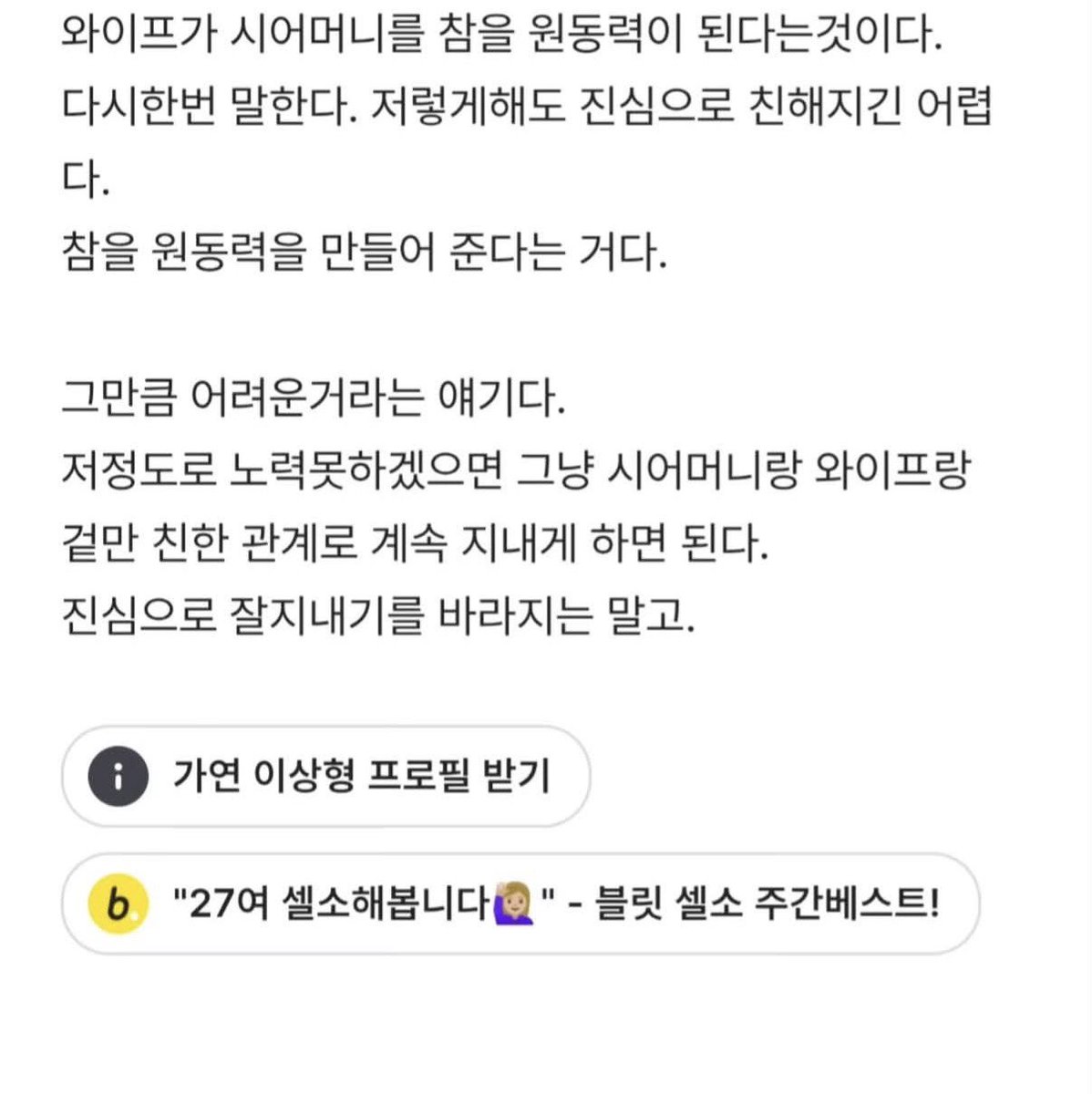 xjs3054's tweet photo. 현명한 결혼생활을 통달한 의느님

남자들아, 해외에서 결혼해서 살거 아니면 이 마인드 장착하고 결혼생활 시작해라

결혼이든 연애든 상대방에게 먼저 바라기 이전에 나부터 달라지고 멋있는 남자가 되어야 한다. https://t.co/XPCzQViilM