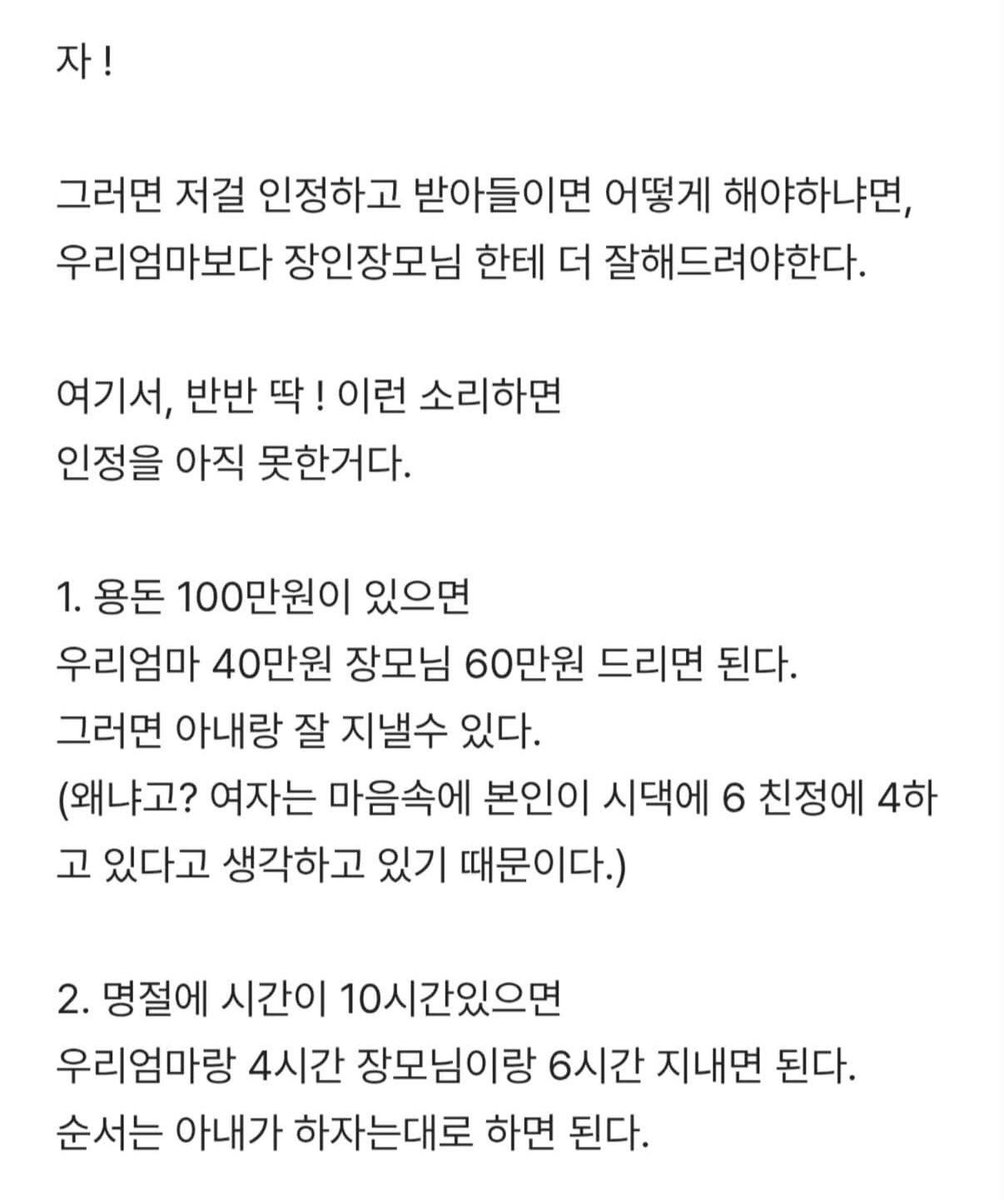 xjs3054's tweet photo. 현명한 결혼생활을 통달한 의느님

남자들아, 해외에서 결혼해서 살거 아니면 이 마인드 장착하고 결혼생활 시작해라

결혼이든 연애든 상대방에게 먼저 바라기 이전에 나부터 달라지고 멋있는 남자가 되어야 한다. https://t.co/XPCzQViilM
