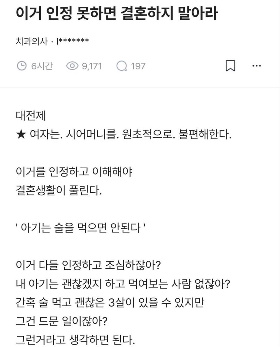 xjs3054's tweet photo. 현명한 결혼생활을 통달한 의느님

남자들아, 해외에서 결혼해서 살거 아니면 이 마인드 장착하고 결혼생활 시작해라

결혼이든 연애든 상대방에게 먼저 바라기 이전에 나부터 달라지고 멋있는 남자가 되어야 한다. https://t.co/XPCzQViilM