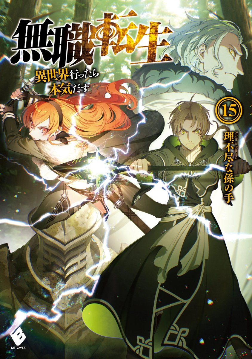 grekismh's tweet photo. Akhirnya paham guilty pleasure baca light novel, kek switch off otak anjir tinggal ngalir wkwk. 5 hari di rs literally ngejar tayang mushoku tensei 🤣🤣 https://t.co/oDuoMO61WS