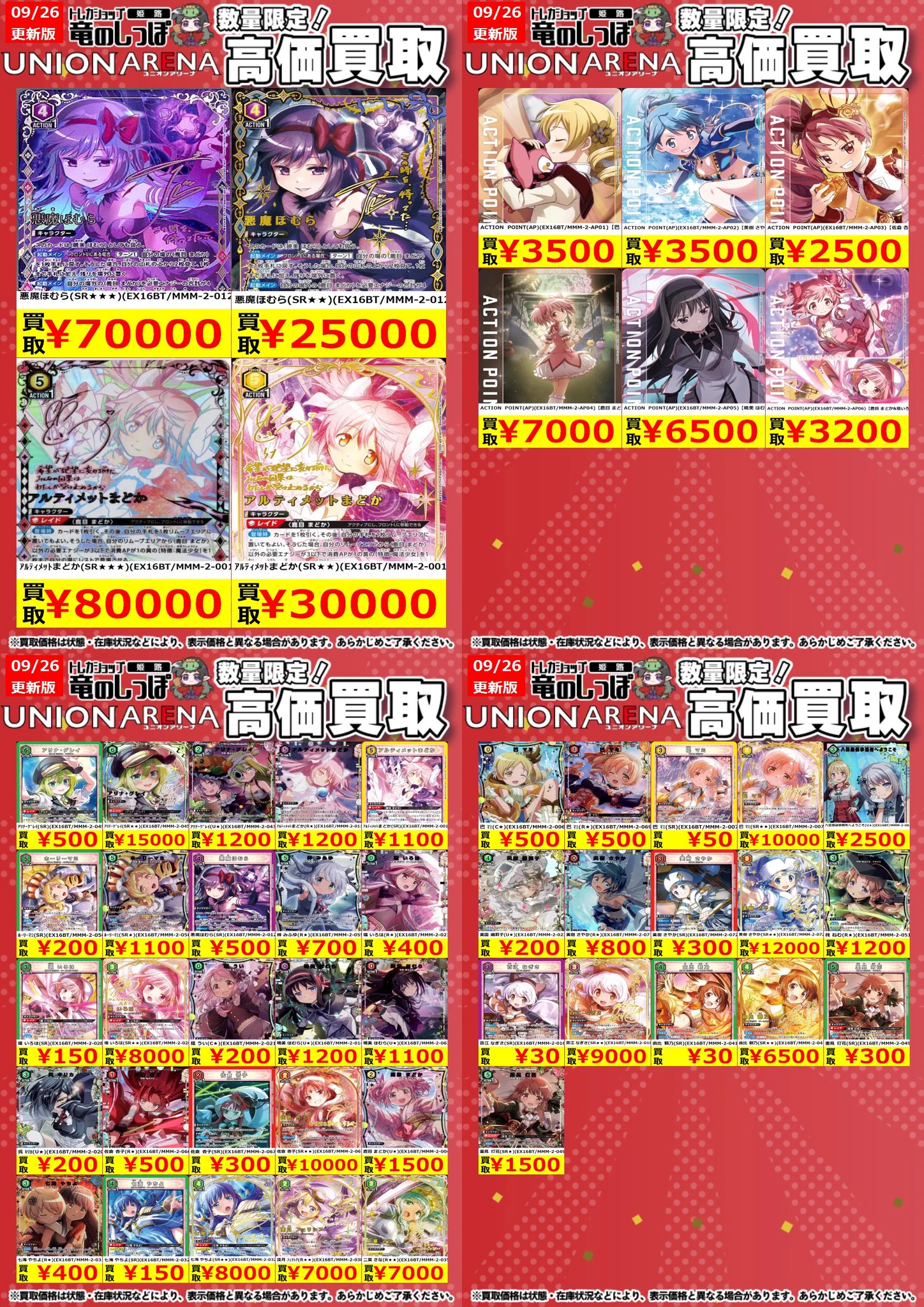 竜のしっぽ 姫路店 on X: 