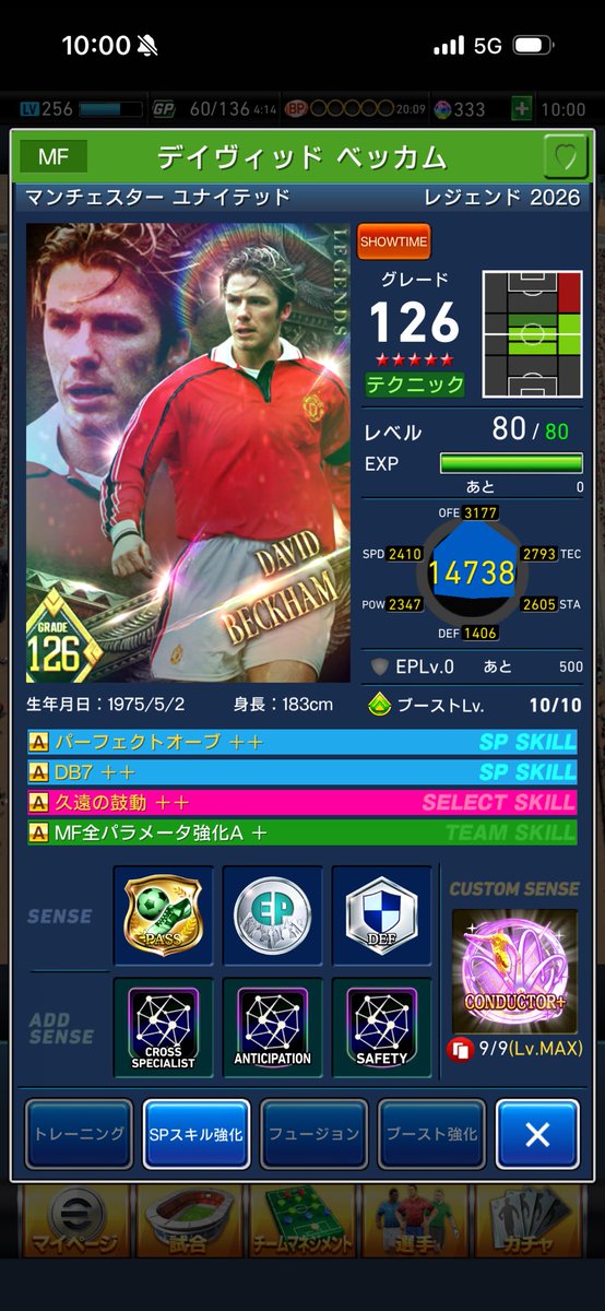 kazu3355's tweet photo. ベッカムDMF中々使えます🤔

チャレンジャー帯でスキル発動しまくりです👏🏻　

流石にDF値が1406なので硬くはないですが、センターサークル付近で久遠→DB7の連動が強いです！
シュート顔面なくDB7強化のみですが決定率7割くらい。

平均6〜10回はスキル発動してます☺️

#ウイコレ https://t.co/9jyCPBb5hb