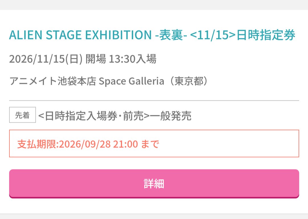 jig_gijk_'s tweet photo. 表裏の先着ゲット！！( ᐢ_  ̫ _ᐢ )♡
アプリからのアクセス強い
当日たくさんグッズ買いたい🫶 https://t.co/nstSuoa89d