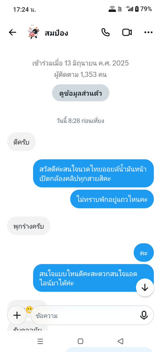kan1135601's tweet photo. รักแล้วบ๊ายบายไม่เข้าใจว่านัดทำไมคะคุณไม่มาเสียเวลาหลอกให้เปิดกล้องวีดีโอคอปีค่ะ https://t.co/MPNFsaxuJB
