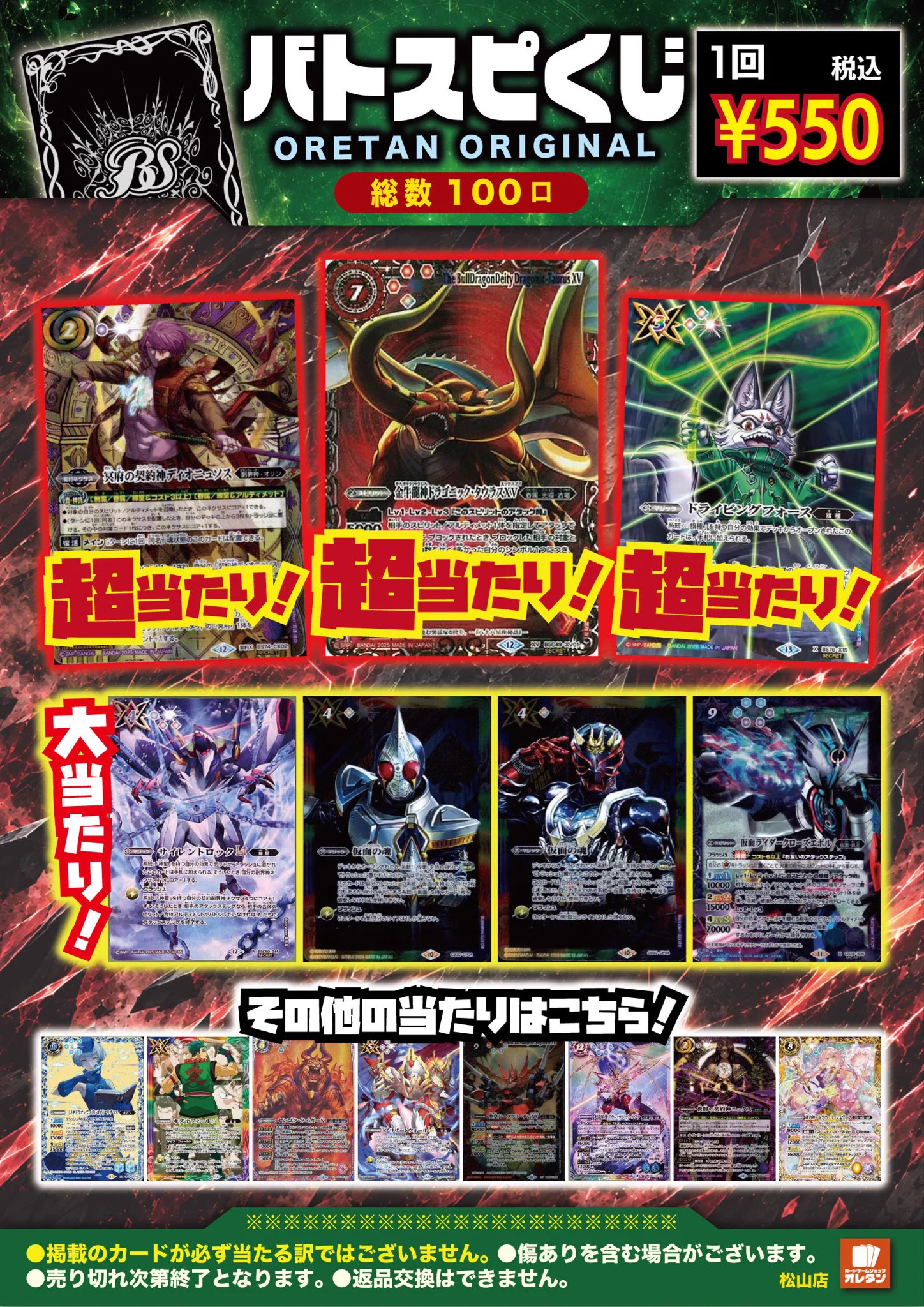 オレタン松山店 on X: 