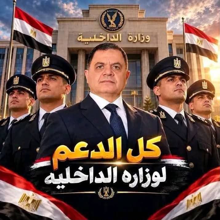 KoftaNews's tweet photo. #باي_من_غير_سلام
#الداخليه_قاهره_الاخوان https://t.co/cDesPmVVpD
