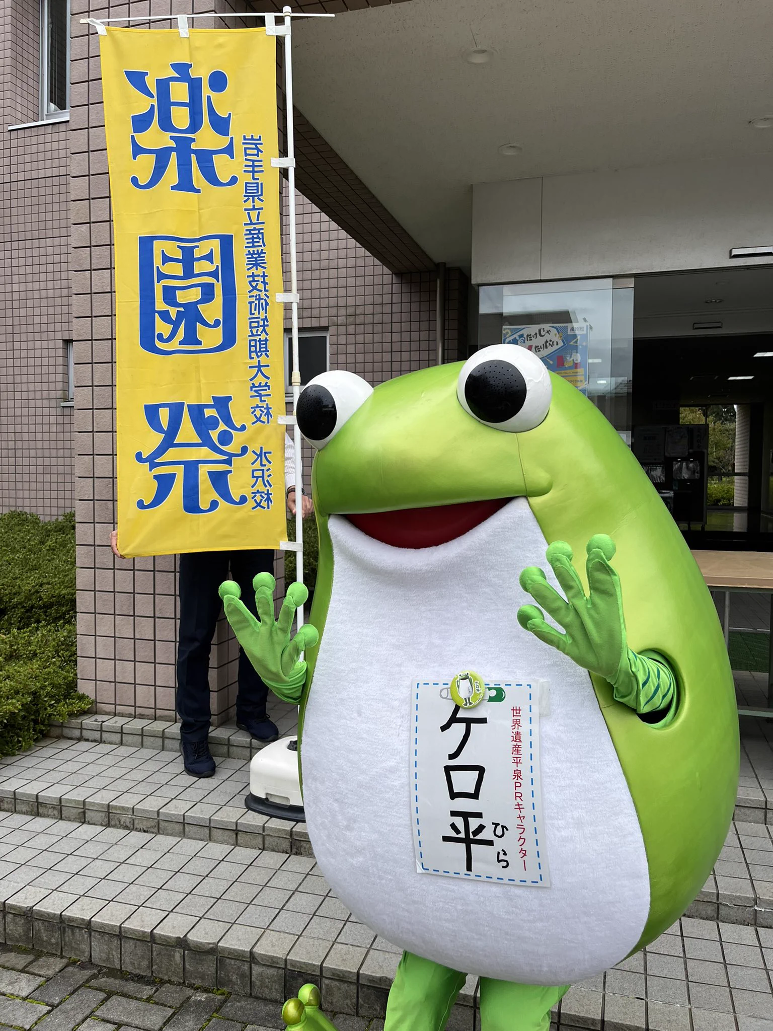 ケロケロページ ケロ平【公式】 on X: 