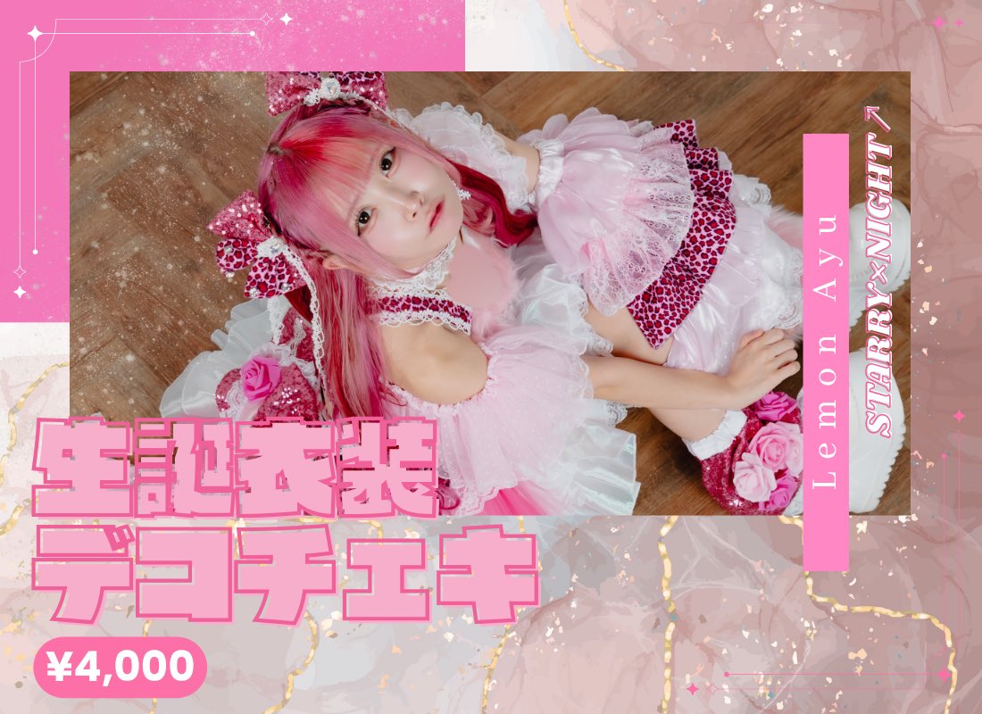GMG_EC's tweet photo. .

＼　生誕衣装デコチェキ販売決定！　／

販売開始：9/26 17:00〜
⚠︎商品ページより注意事項をお読み下さい

ご購入はこちらから
⇒ https://t.co/dVGMg8PLR3

商品に関するお問い合わせは
SHOP内メッセージ、またはDMまで📨 https://t.co/Bmb7D8Po32