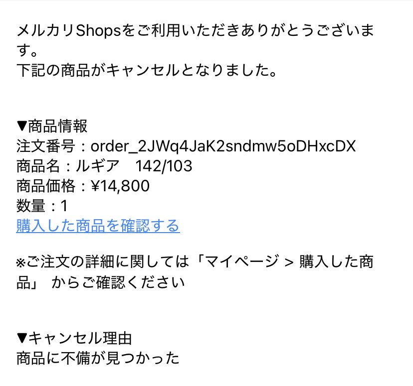 Victryfish's tweet photo. 散々待たされた挙句に、問い合わせの回答もなく今朝一方的にキャンセルの通知。
クソすぎて、頭噴火しそう😡😡
公式shopの権利剥奪してくれ。 https://t.co/Nqqvwc7zAe