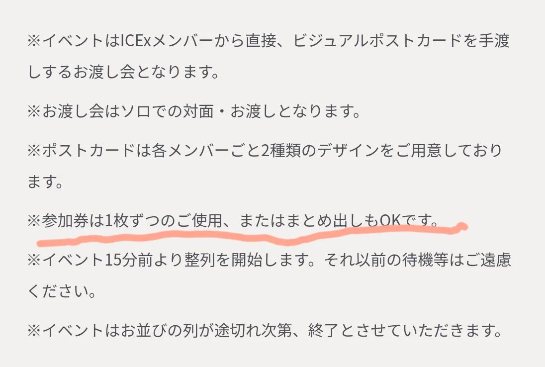 すぎ в X: „ニアノアはまとめ出しOKと明記されているよ 現場でレギュ