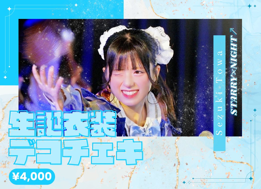 GMG_EC's tweet photo. .

＼　生誕衣装デコチェキ販売決定！　／

販売開始：9/26 17:00〜
⚠︎商品ページより注意事項をお読み下さい

ご購入はこちらから
⇒ https://t.co/OXCJlHrxiW

商品に関するお問い合わせは
SHOP内メッセージ、またはDMまで📨 https://t.co/qIyKCIBq2I